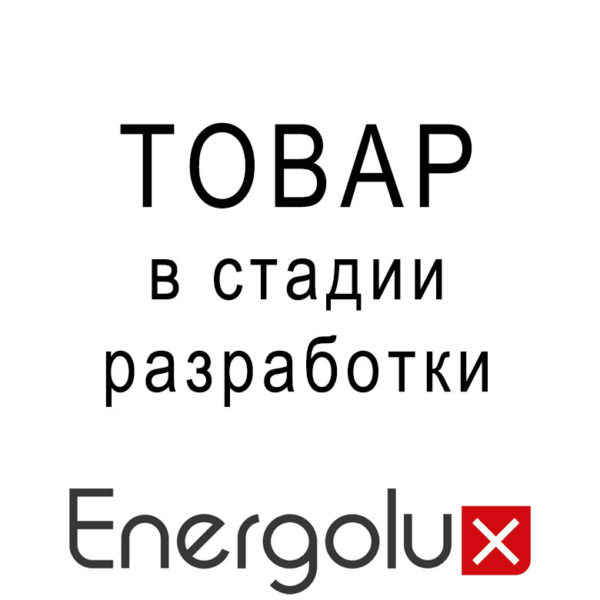 Модульный-чиллер-с-воздушным-охлаждением-конденсатора-Energolux-SCAW-M-66-ZCT-со-склада-для-площади-до-660-м2 Модульный чиллер Energolux SCAW-M 66 ZCT с воздушным охлаждением конденсатора со склада в Казани мощностью 66 кВт. Бесплатная доставка. Звоните!